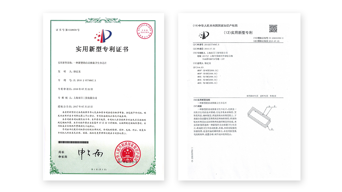 新型自潔抑菌芯片專(zhuān)利