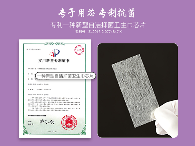 自潔抑菌芯片專(zhuān)利